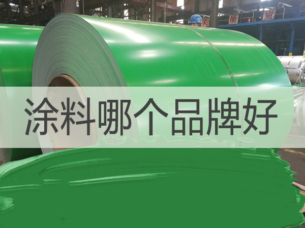 涂料哪個品牌好-推薦河北歐格曼涂料油漆廠家